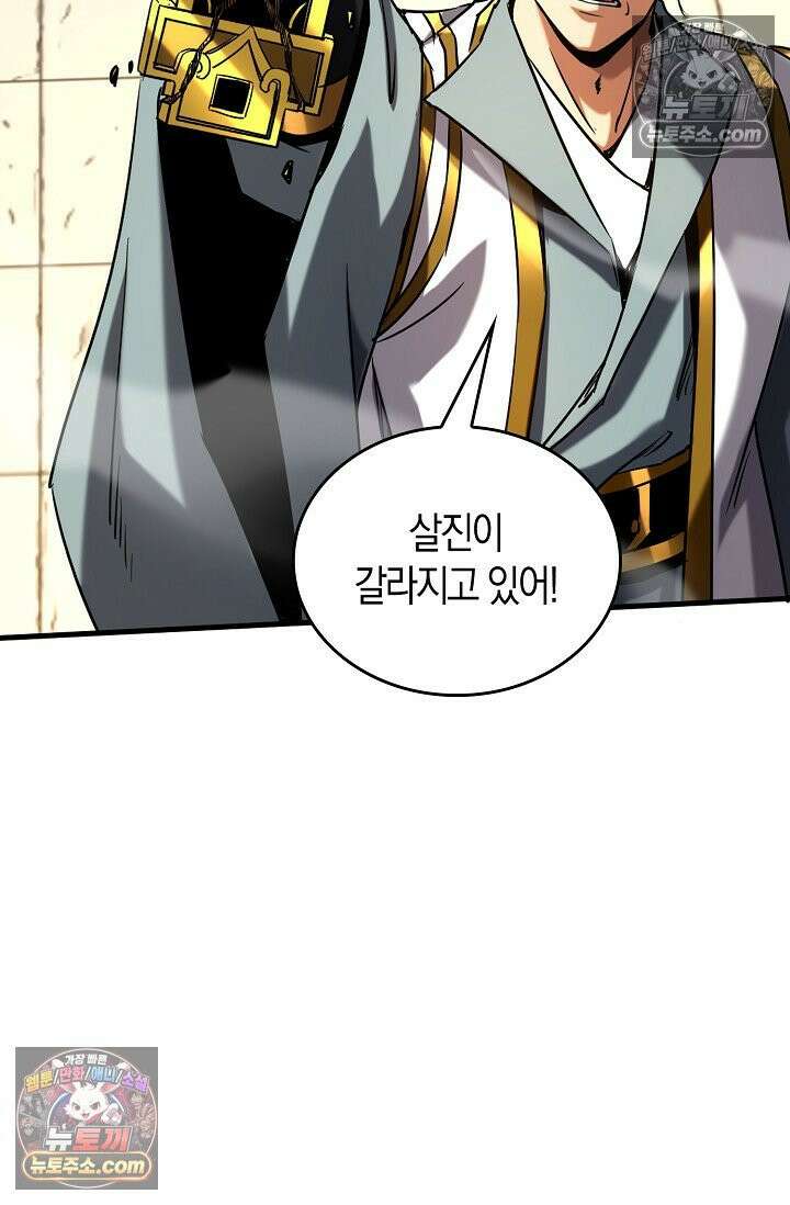 천재 장로 제자수련기 71화 71