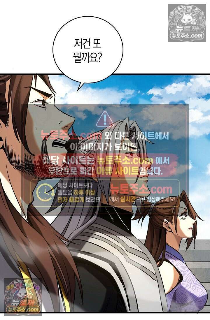 천재 장로 제자수련기 71화 72