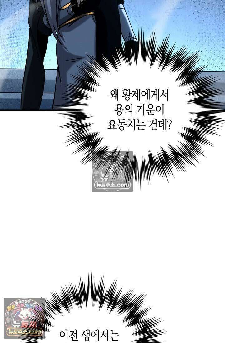 천재 장로 제자수련기 71화 76