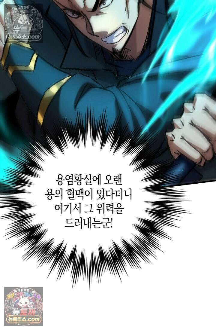 천재 장로 제자수련기 71화 81