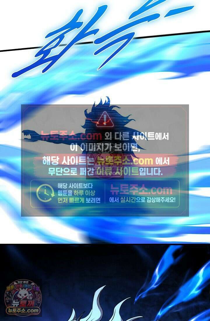 천재 장로 제자수련기 71화 85