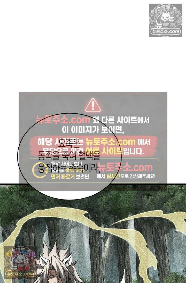 천재 장로 제자수련기 71화 96