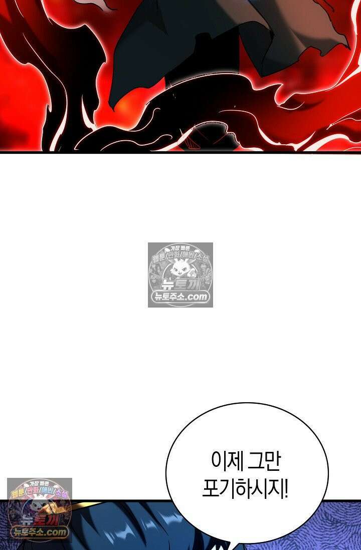 천재 장로 제자수련기 71화 99
