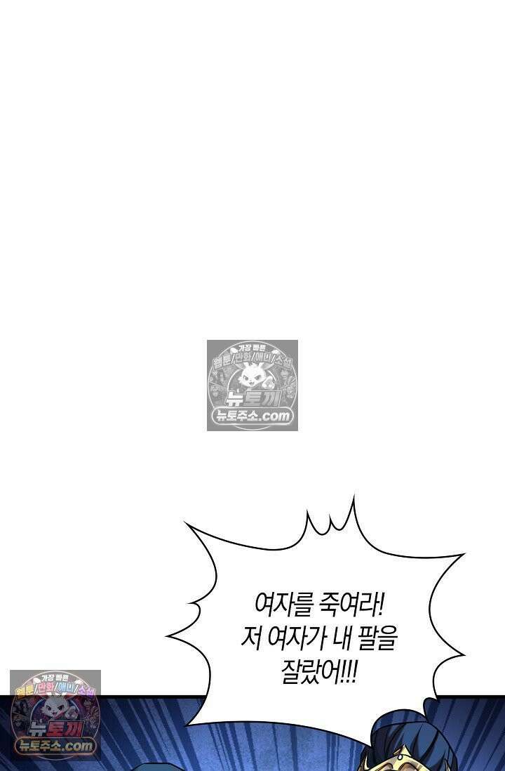 천재 장로 제자수련기 73화 3