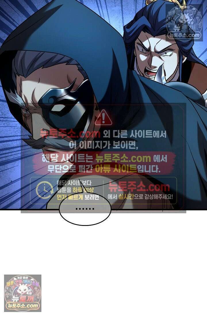 천재 장로 제자수련기 73화 4