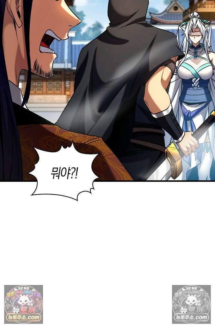 천재 장로 제자수련기 73화 7
