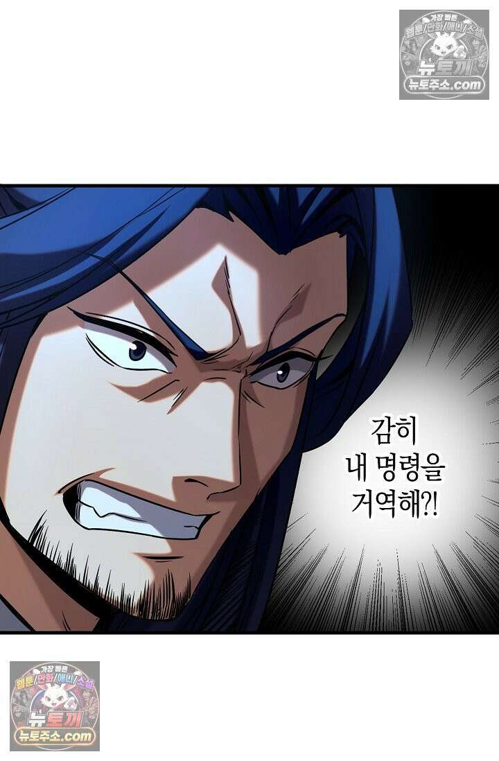 천재 장로 제자수련기 73화 8