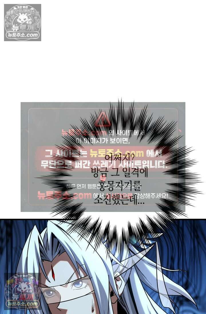 천재 장로 제자수련기 73화 9