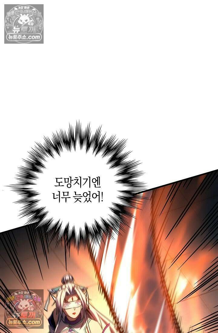 천재 장로 제자수련기 73화 13