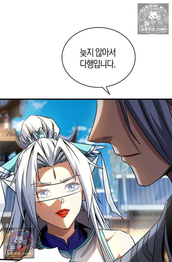 천재 장로 제자수련기 73화 22