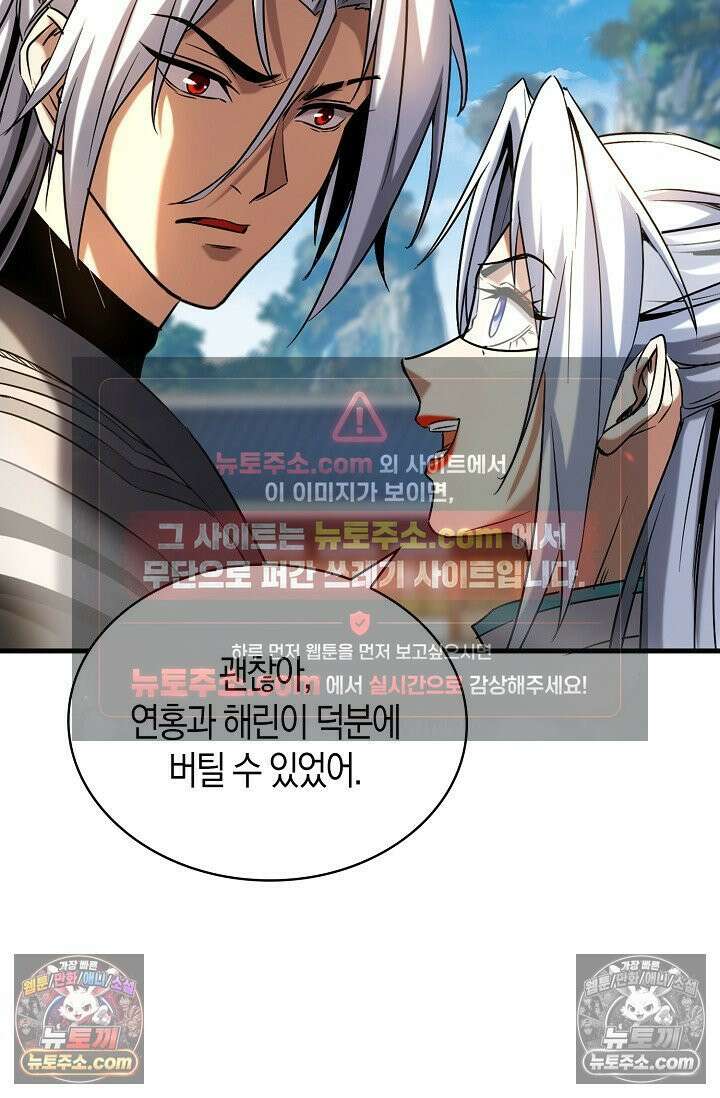 천재 장로 제자수련기 73화 24