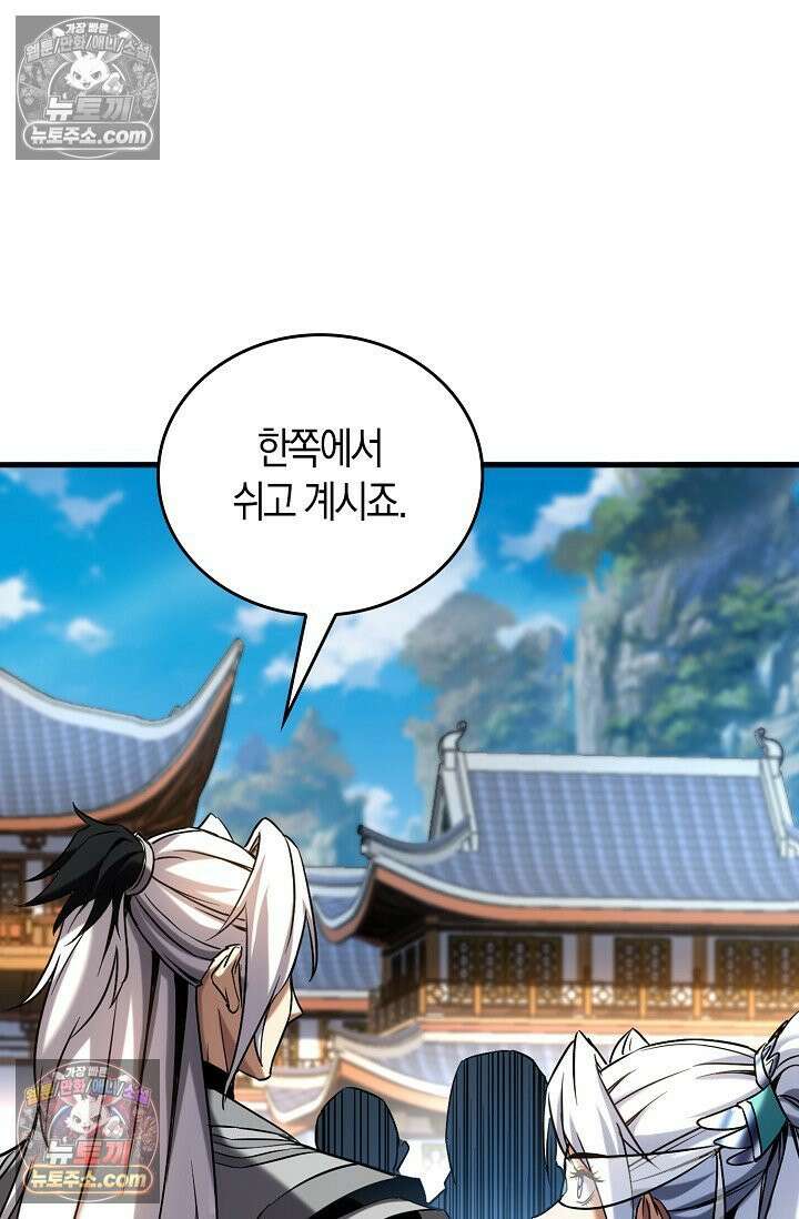 천재 장로 제자수련기 73화 25