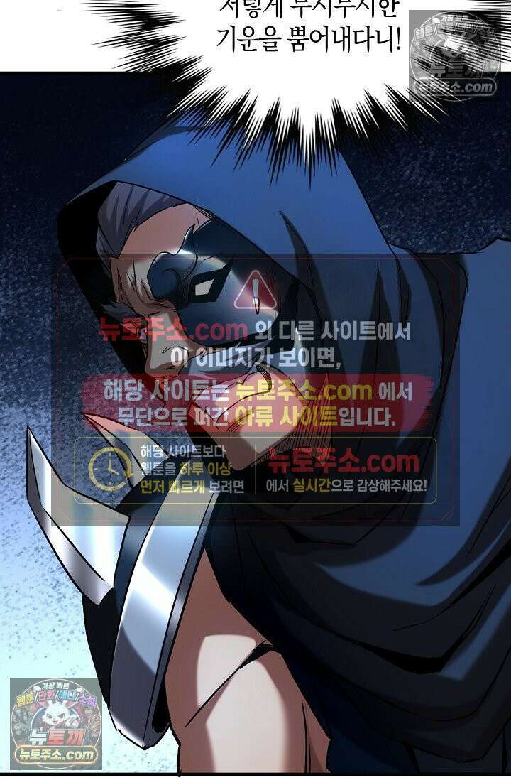 천재 장로 제자수련기 73화 29