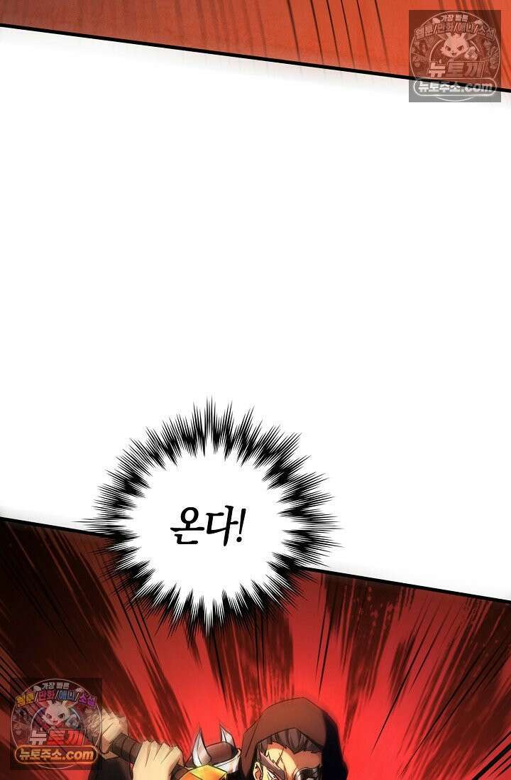 천재 장로 제자수련기 73화 32