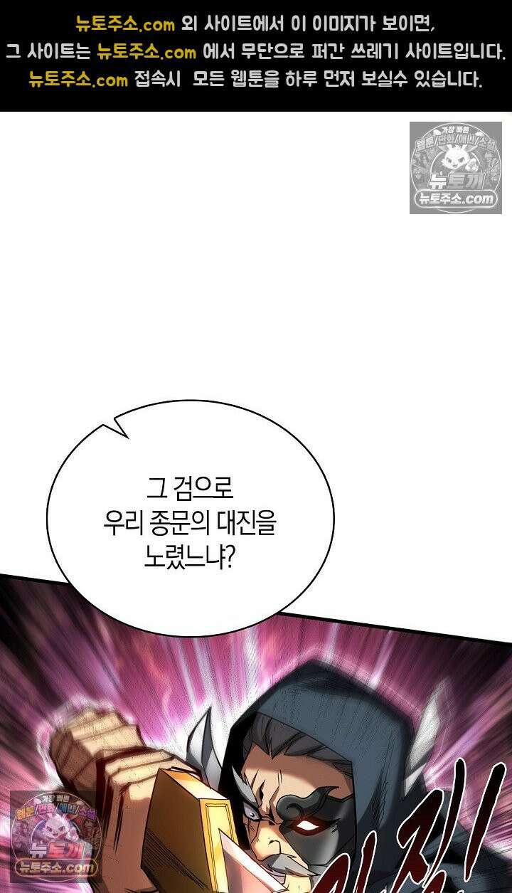 천재 장로 제자수련기 73화 34