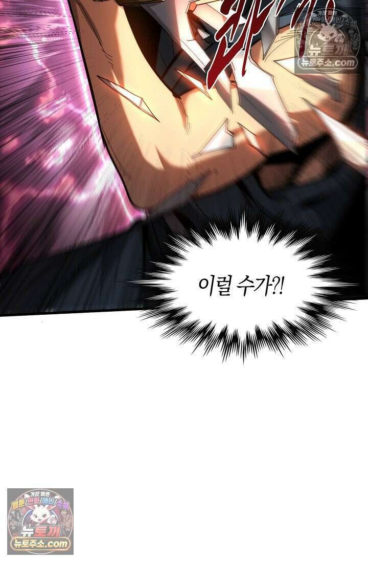 천재 장로 제자수련기 73화 35