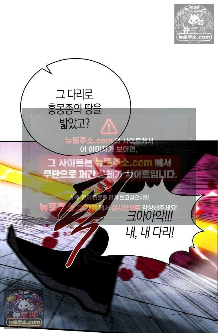 천재 장로 제자수련기 73화 36