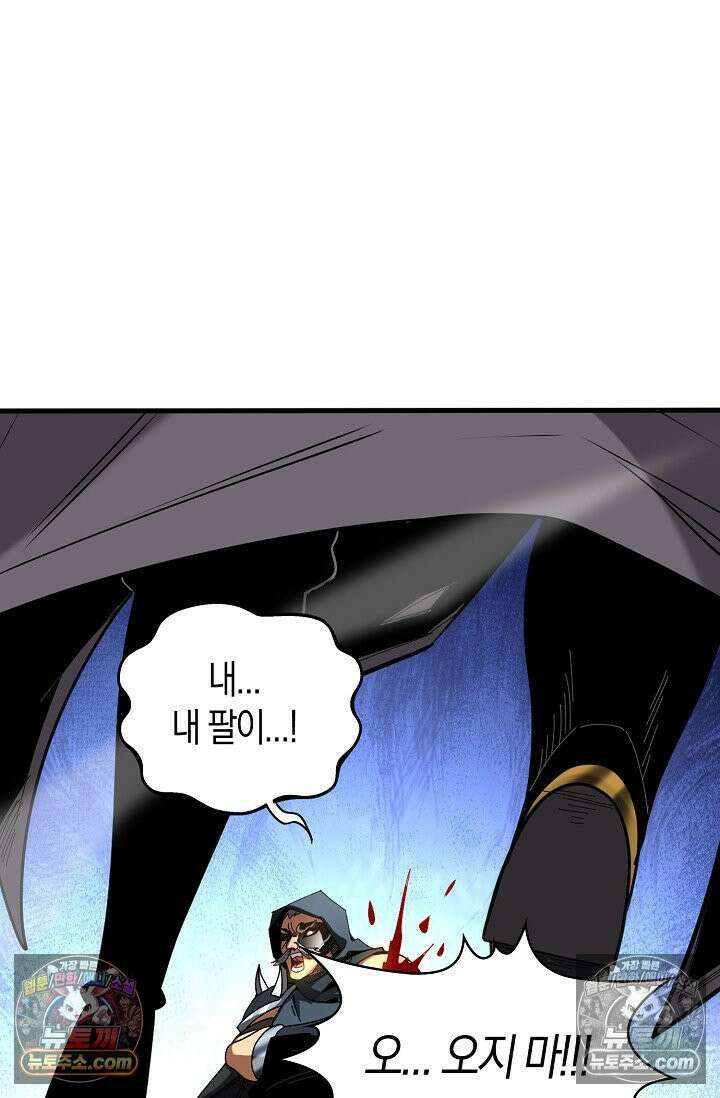 천재 장로 제자수련기 73화 39