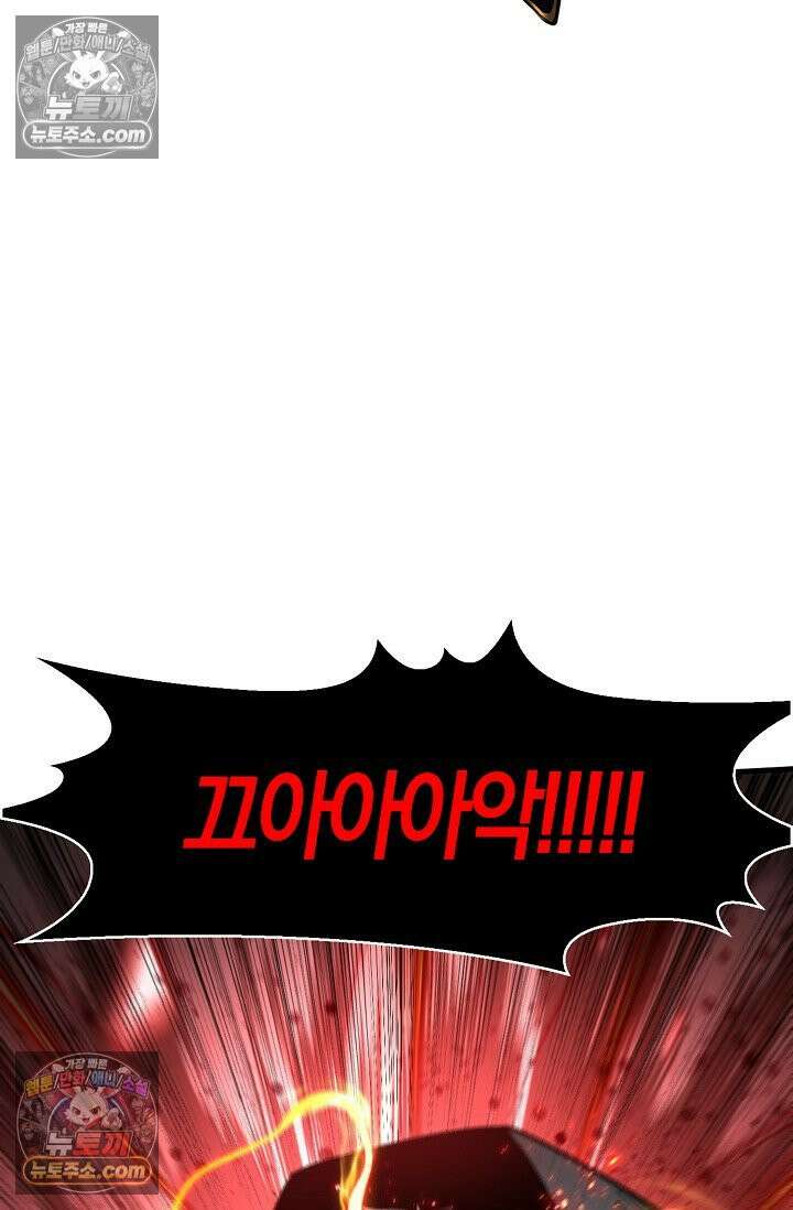 천재 장로 제자수련기 73화 45