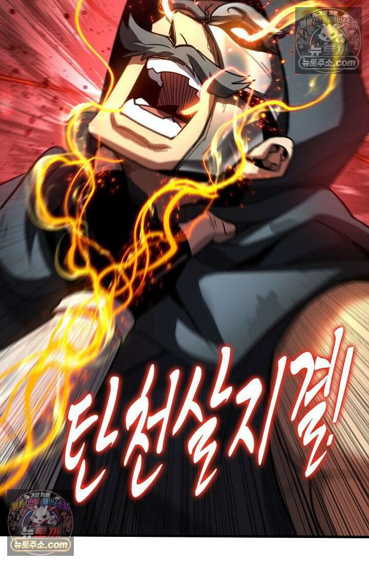 천재 장로 제자수련기 73화 46
