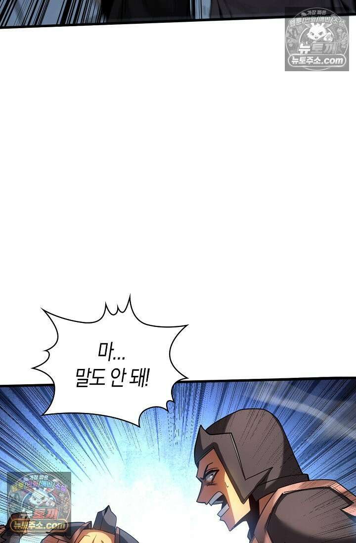 천재 장로 제자수련기 73화 49