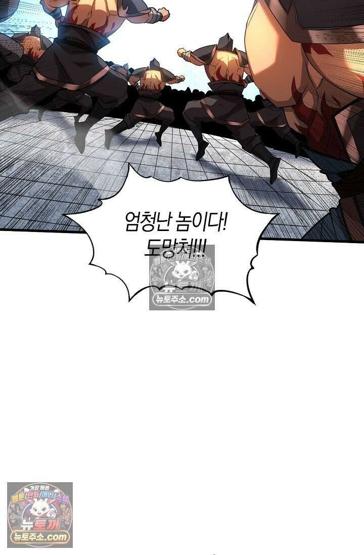 천재 장로 제자수련기 73화 50