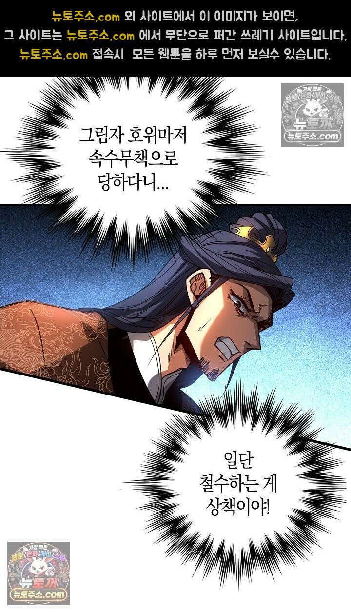 천재 장로 제자수련기 73화 52