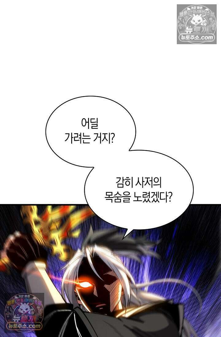 천재 장로 제자수련기 73화 53