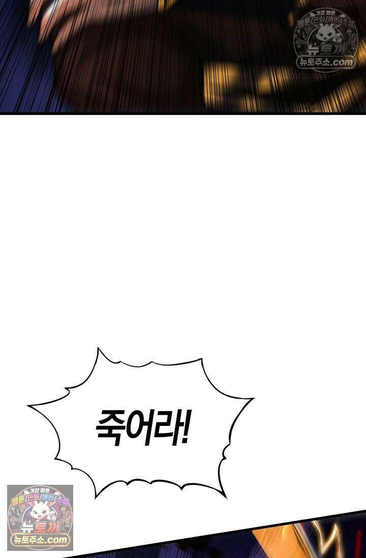 천재 장로 제자수련기 73화 55