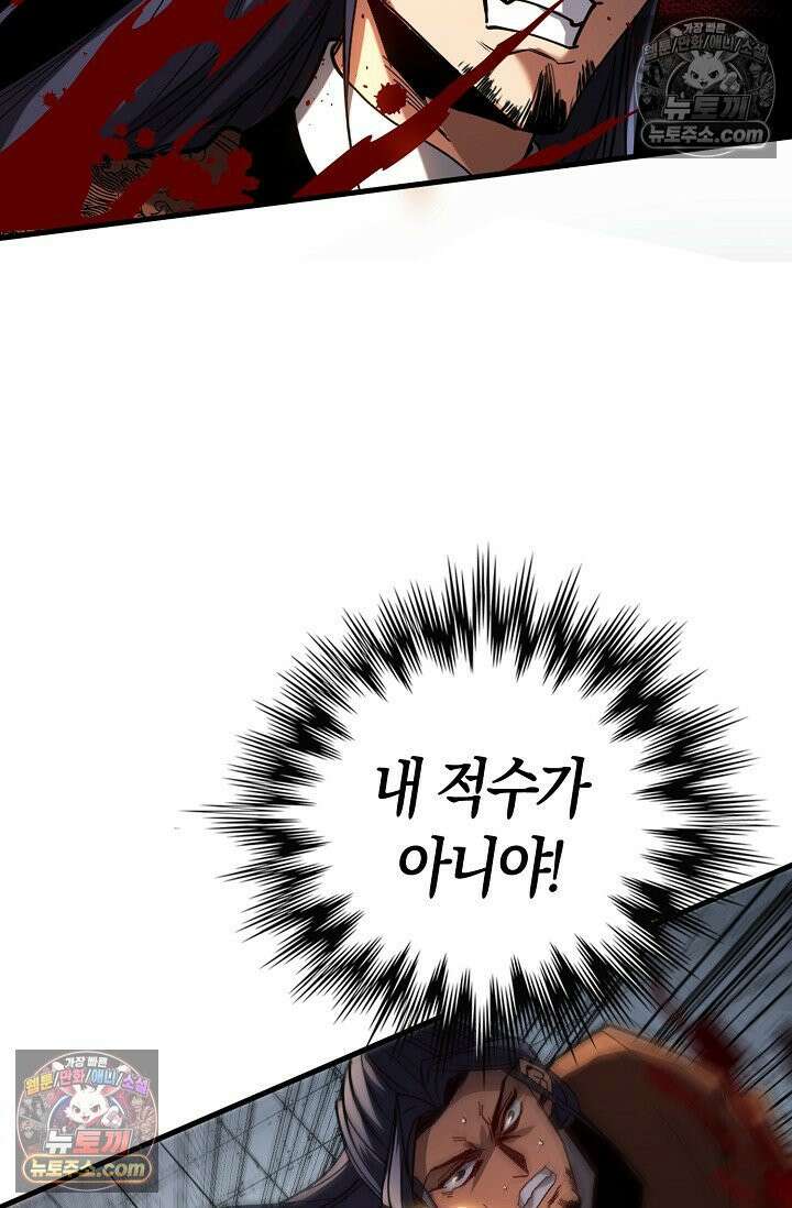 천재 장로 제자수련기 73화 58