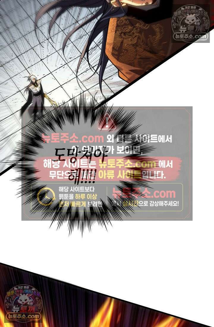 천재 장로 제자수련기 73화 59