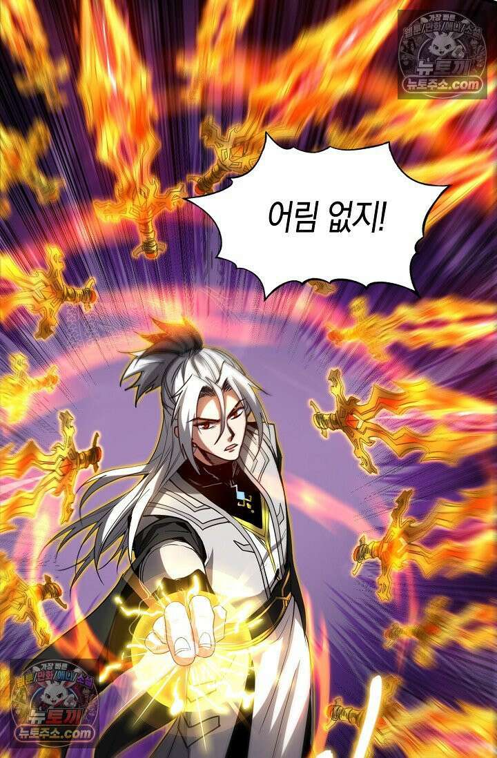 천재 장로 제자수련기 73화 60