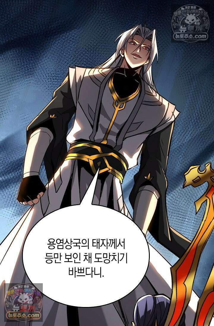 천재 장로 제자수련기 73화 69