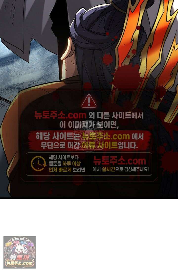 천재 장로 제자수련기 73화 70