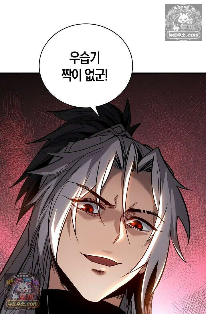 천재 장로 제자수련기 73화 71