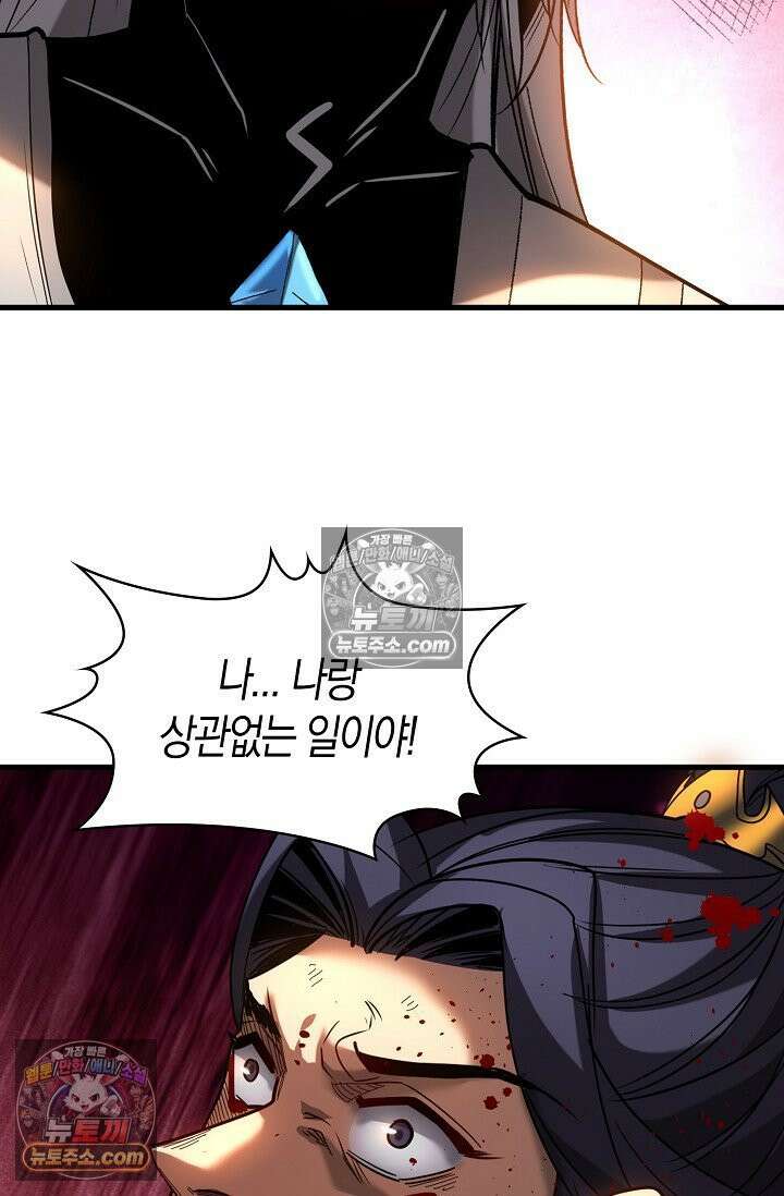 천재 장로 제자수련기 73화 72