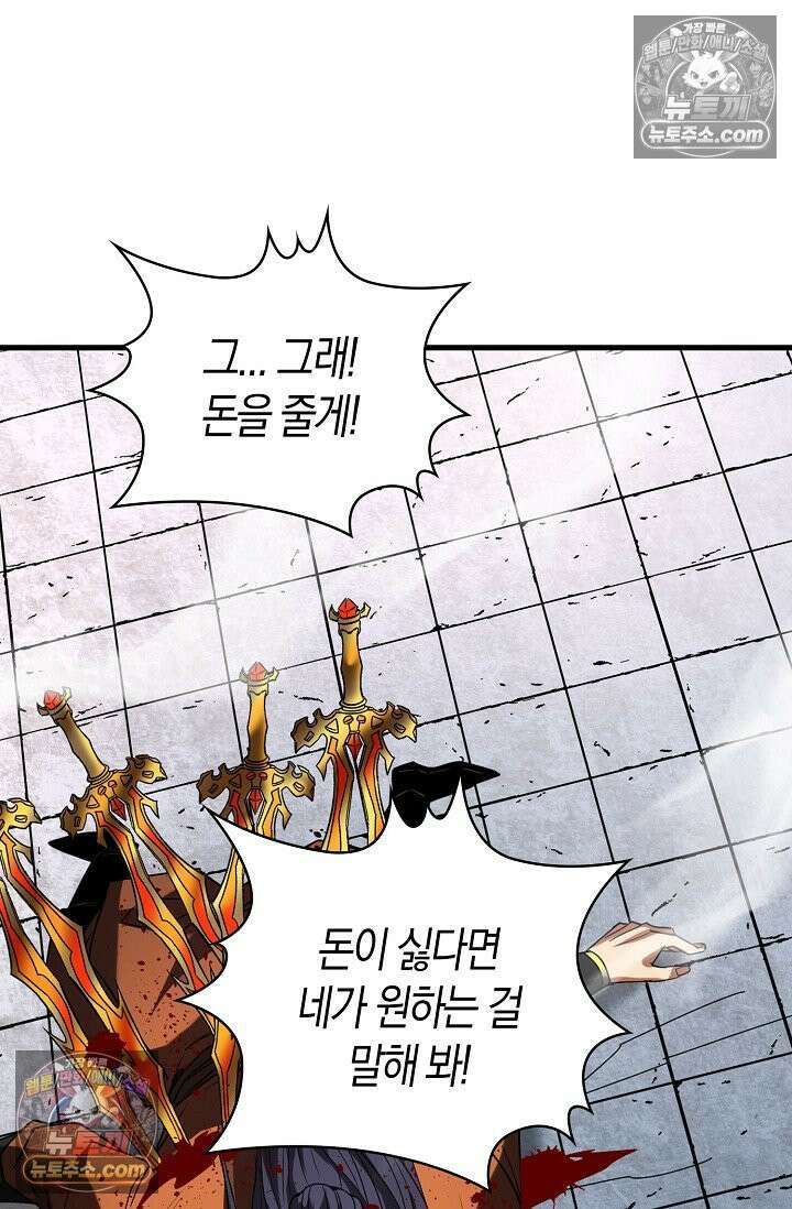 천재 장로 제자수련기 73화 74