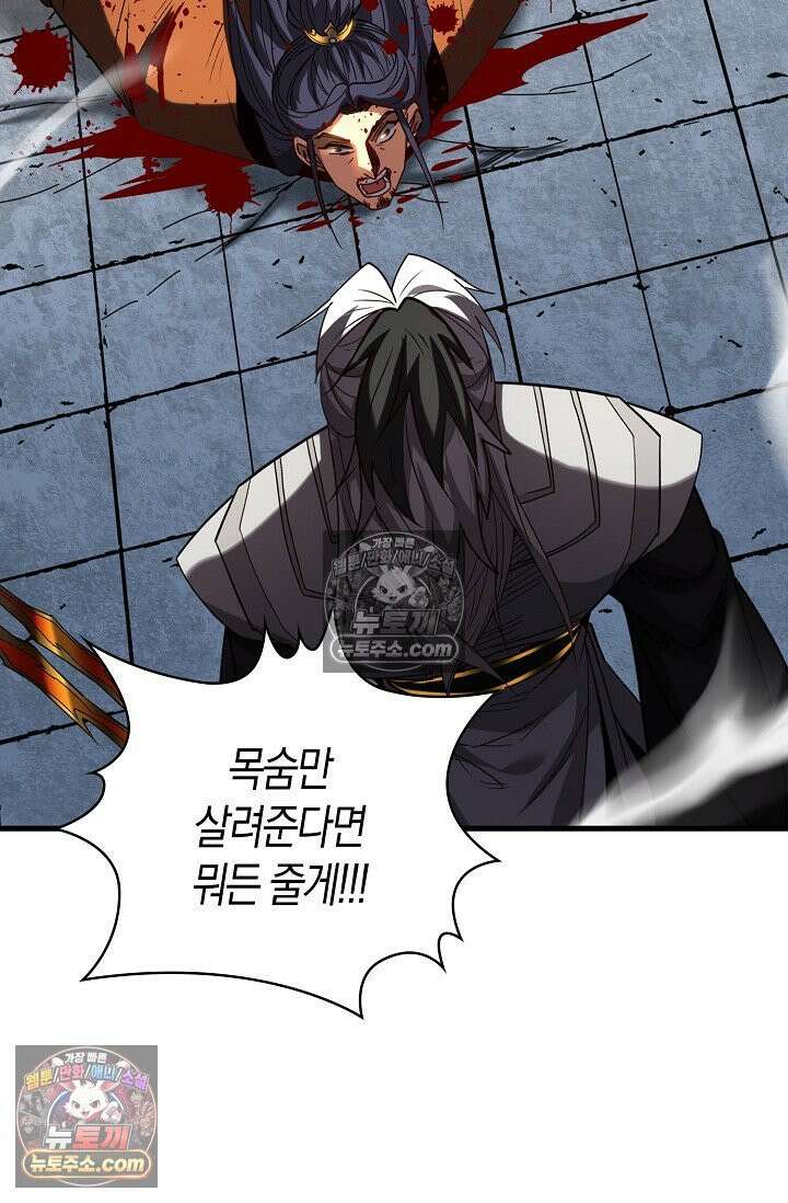천재 장로 제자수련기 73화 75