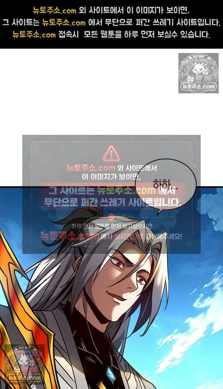 천재 장로 제자수련기 73화 76