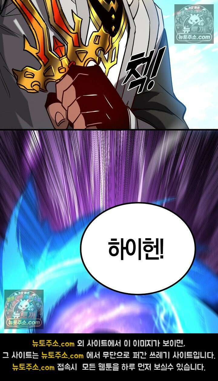 천재 장로 제자수련기 73화 77