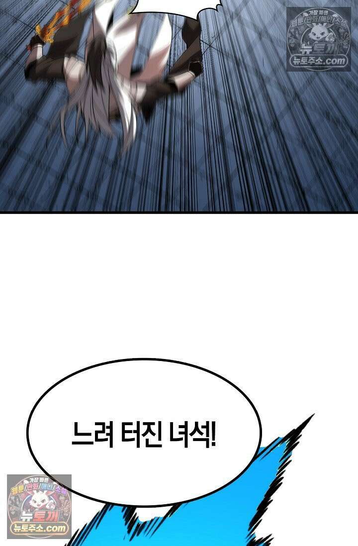 천재 장로 제자수련기 73화 82