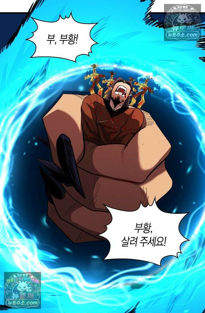 천재 장로 제자수련기 73화 83