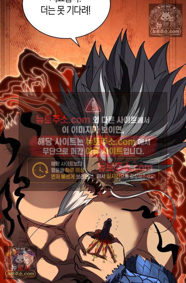 천재 장로 제자수련기 73화 85