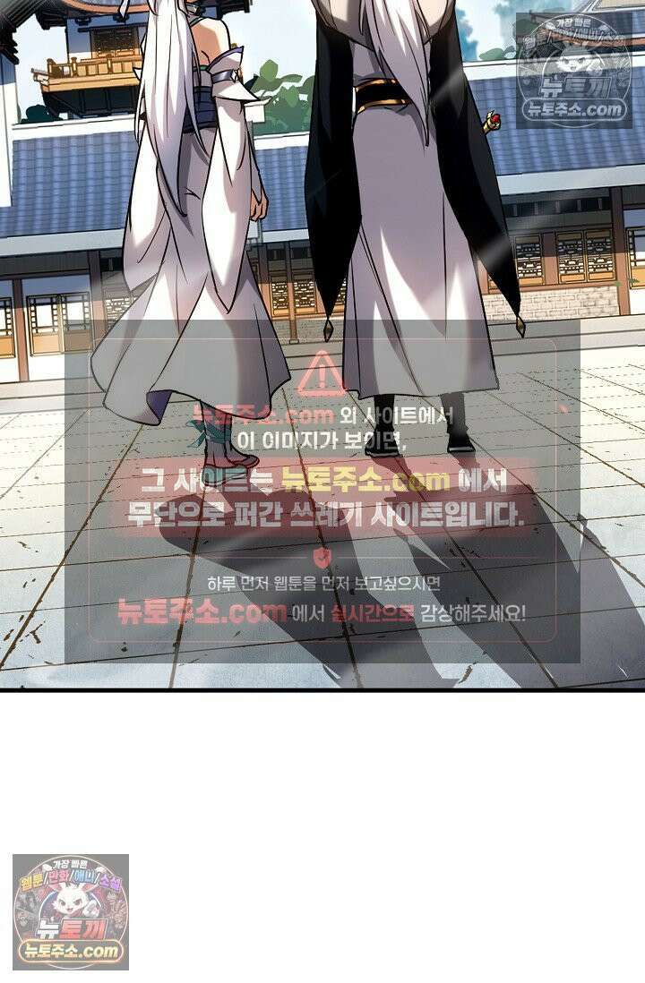 천재 장로 제자수련기 73화 91