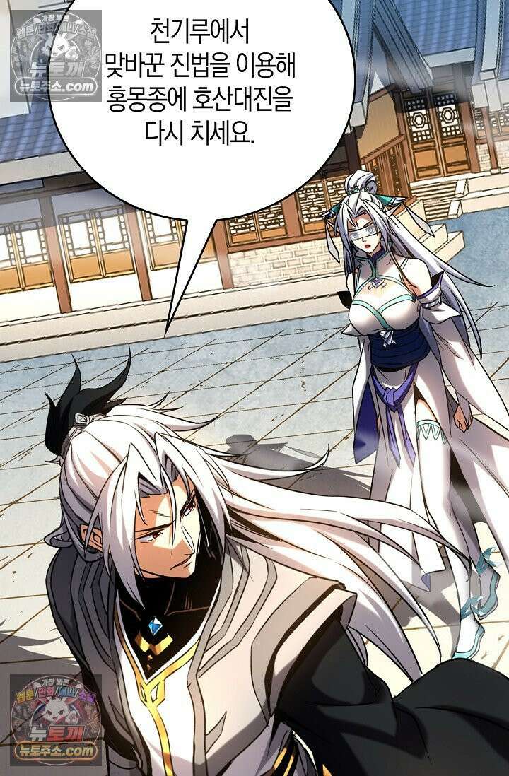 천재 장로 제자수련기 73화 94