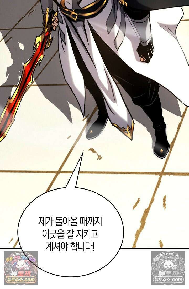 천재 장로 제자수련기 73화 95