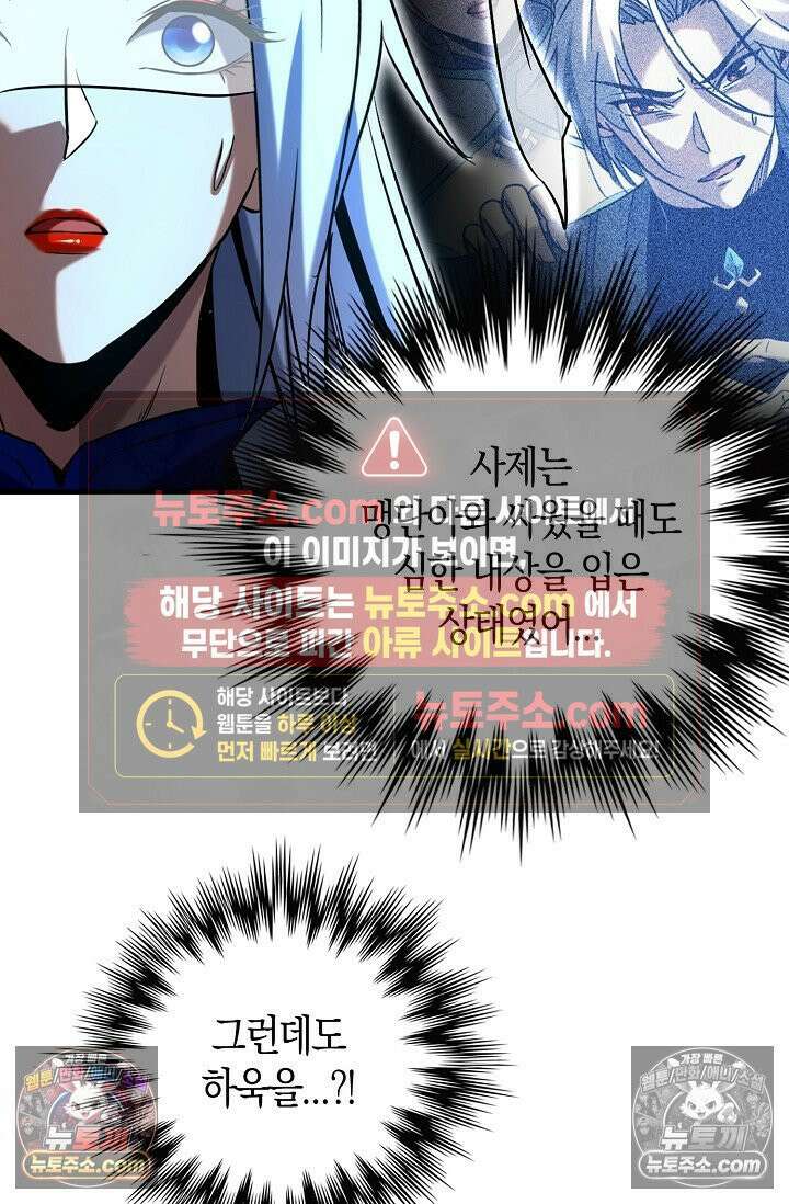 천재 장로 제자수련기 73화 97
