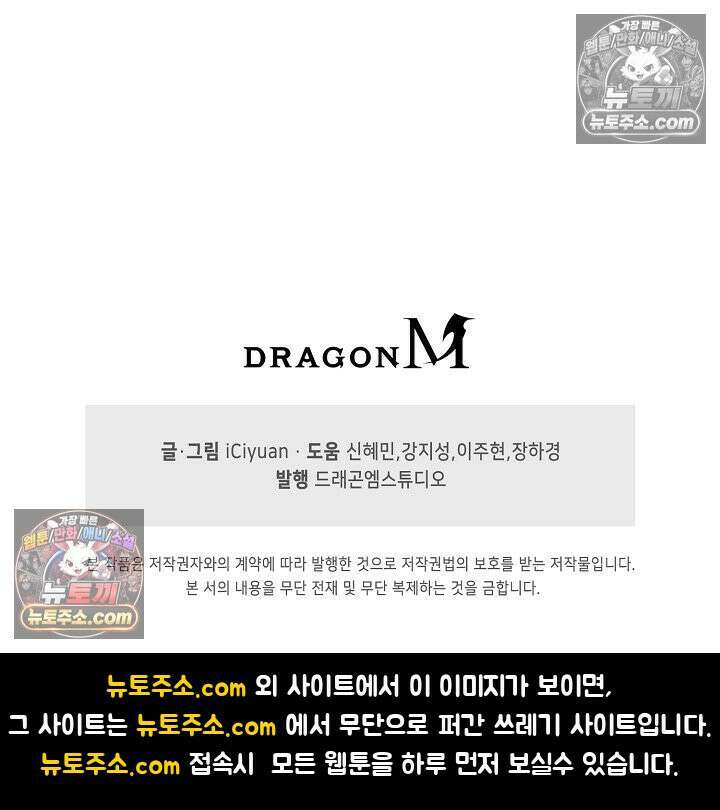 천재 장로 제자수련기 73화 99