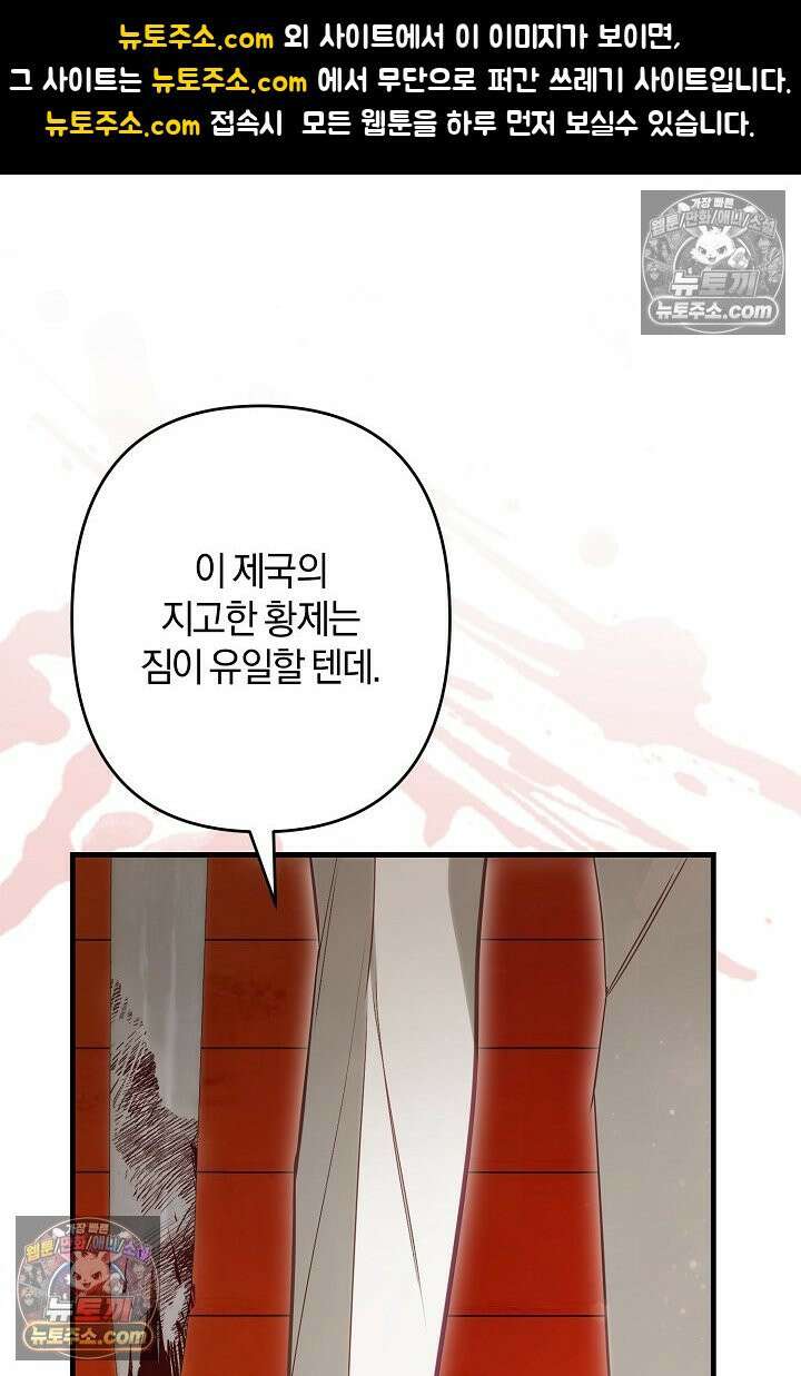 반란군의 돌팔이 의사 10화 1