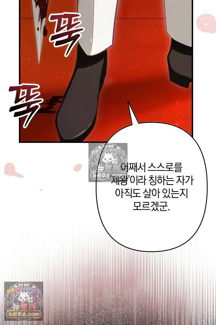 반란군의 돌팔이 의사 10화 2